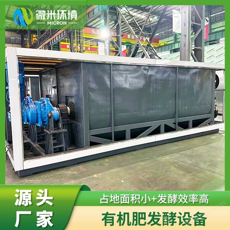 有机肥发酵仓的运行效率分析