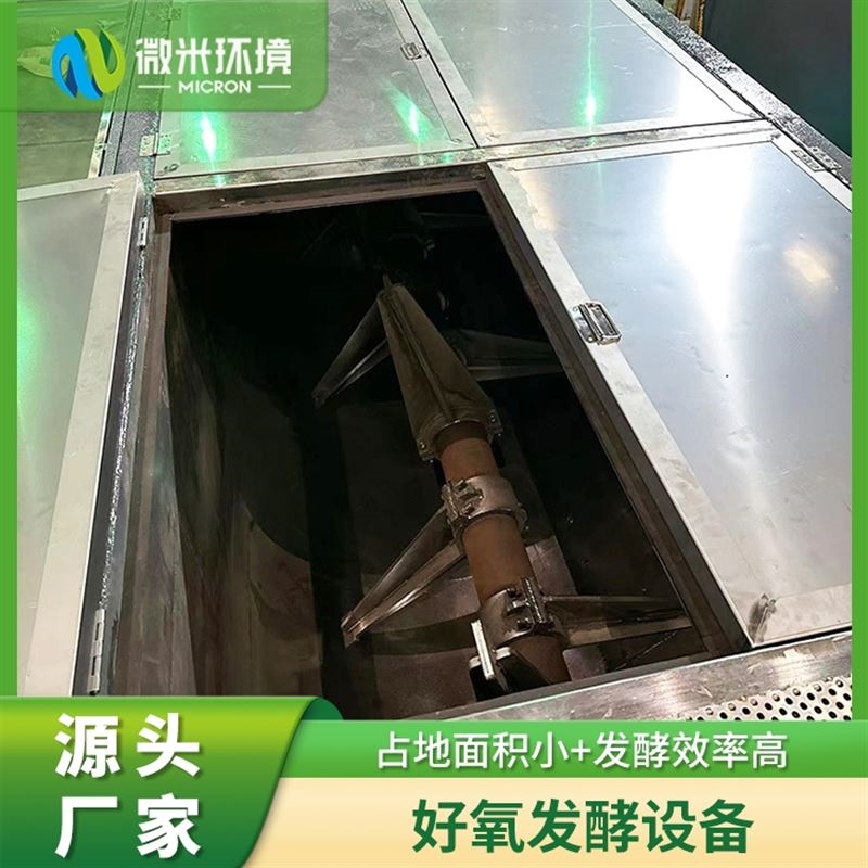 生物发酵降解机有哪些优势？