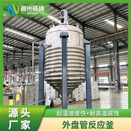 电加热外盘管反应釜