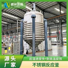 电加热反应釜搅拌罐