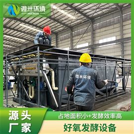 好氧高温密闭发酵罐