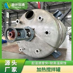 高温加热式搅拌罐