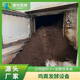 鸡粪发酵有机肥设备 发酵装置