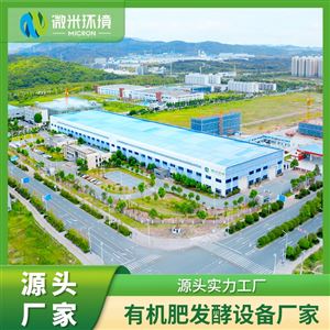 有机肥发酵设备厂家